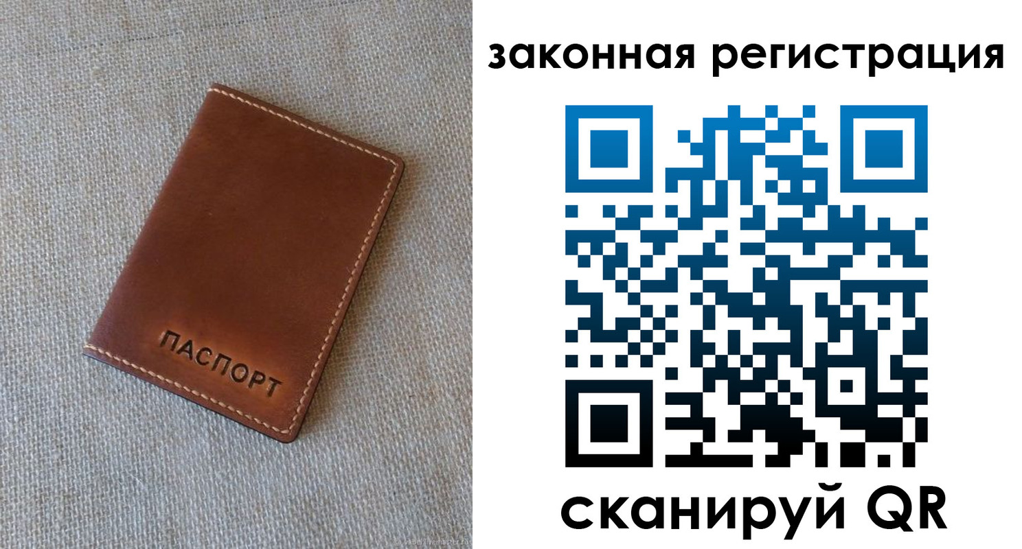 прописка паспорт в Абдулино