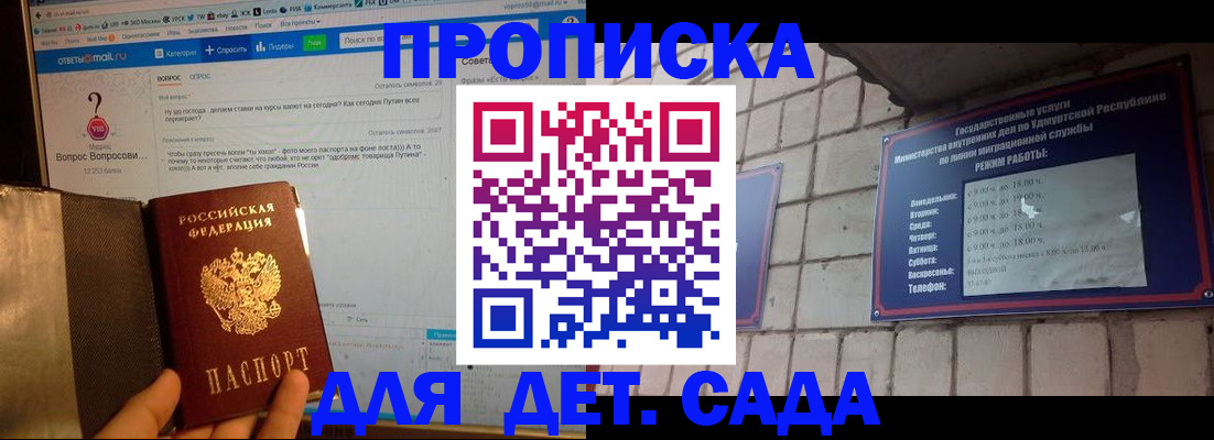 регистрация для дет. сада в Абдулино