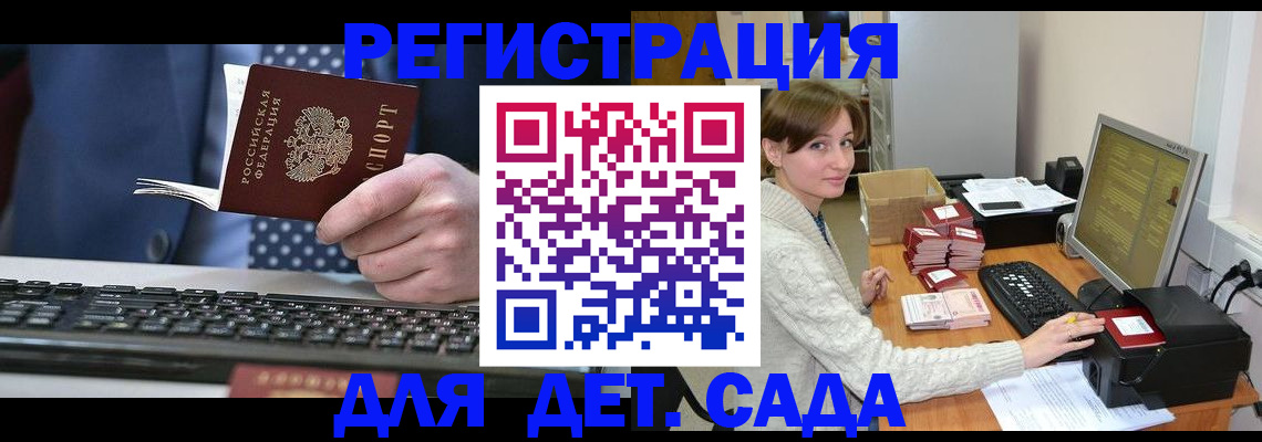 прописка регистрация в Абдулино