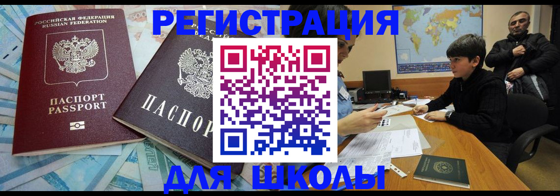 временная регистрация 2025 в Абдулино