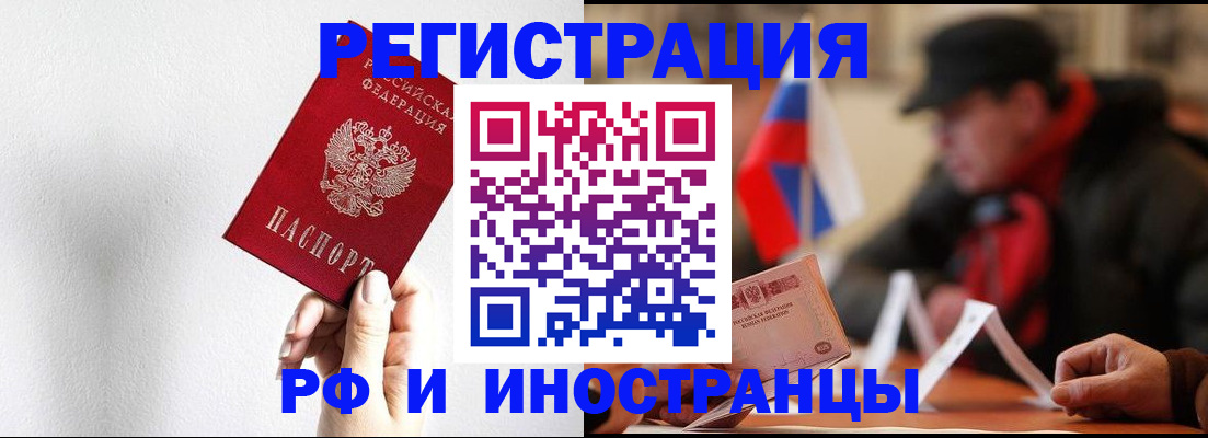 временная регистрация в квартире в Абдулино