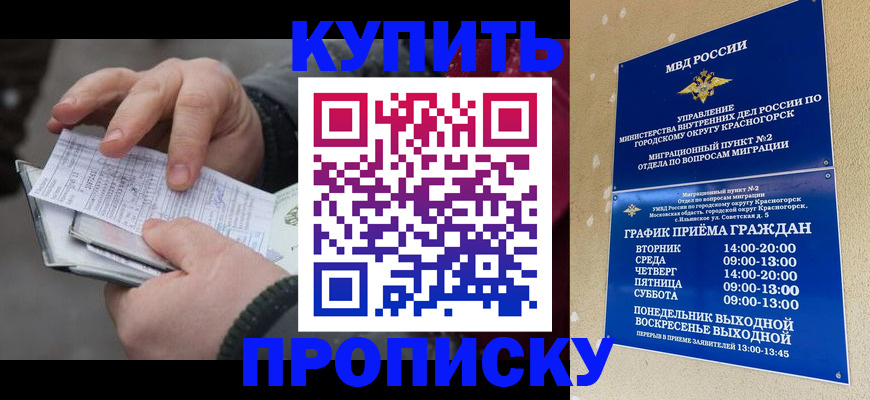 временная регистрация недорого в Абдулино