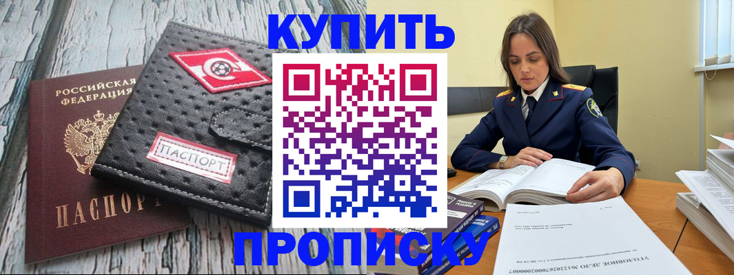 где прописаться в Абдулино