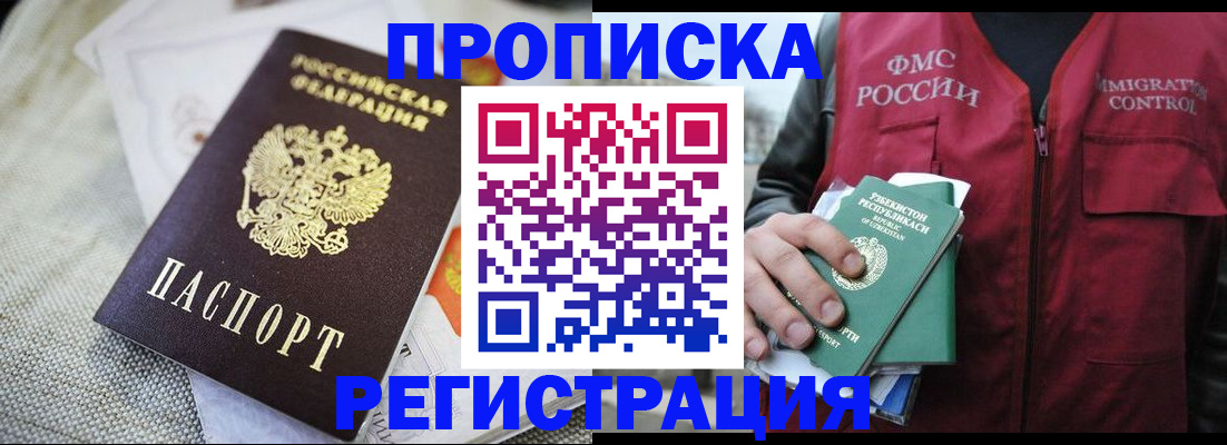 прописка поиск в Абдулино